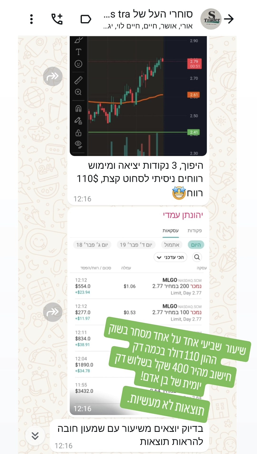עסקת תלמיד 10