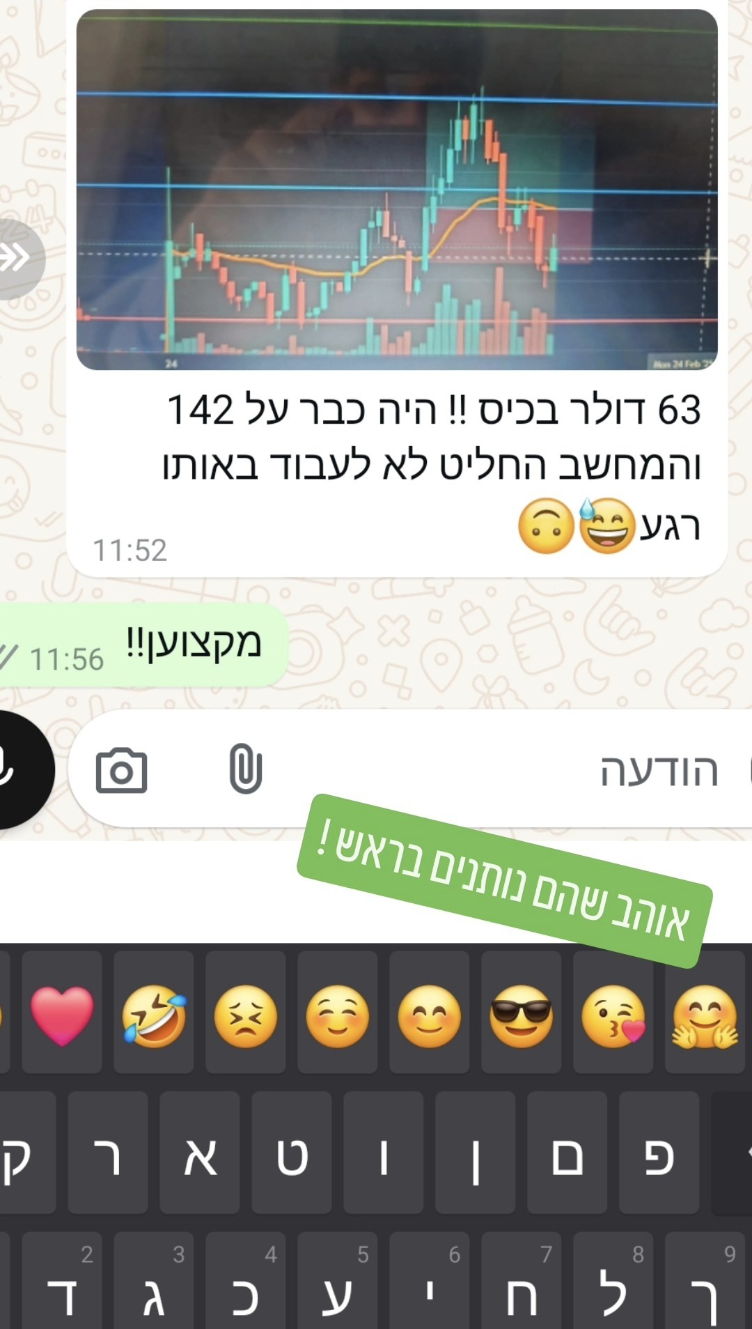 עסקת תלמיד 11