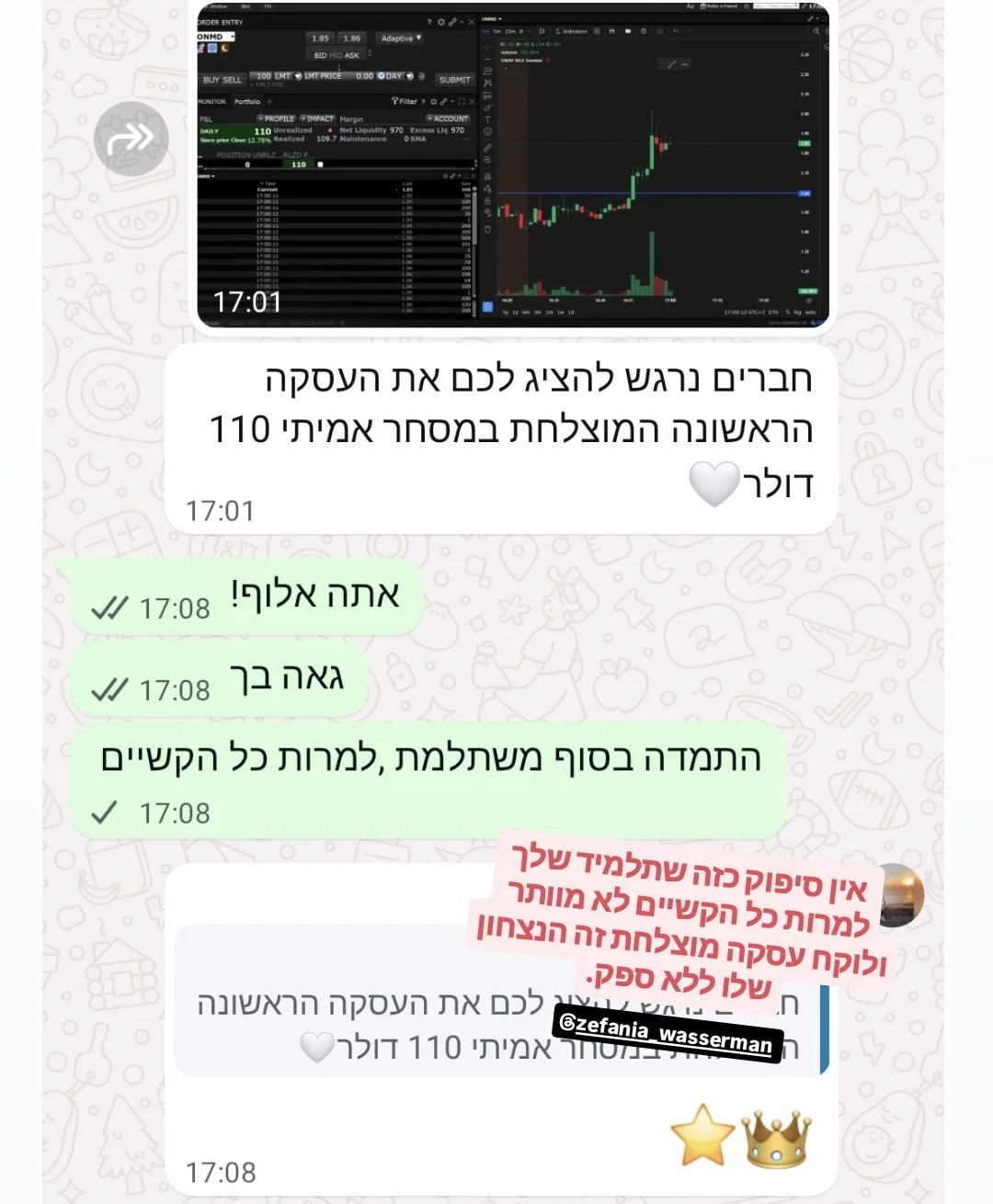 עסקת תלמיד 16