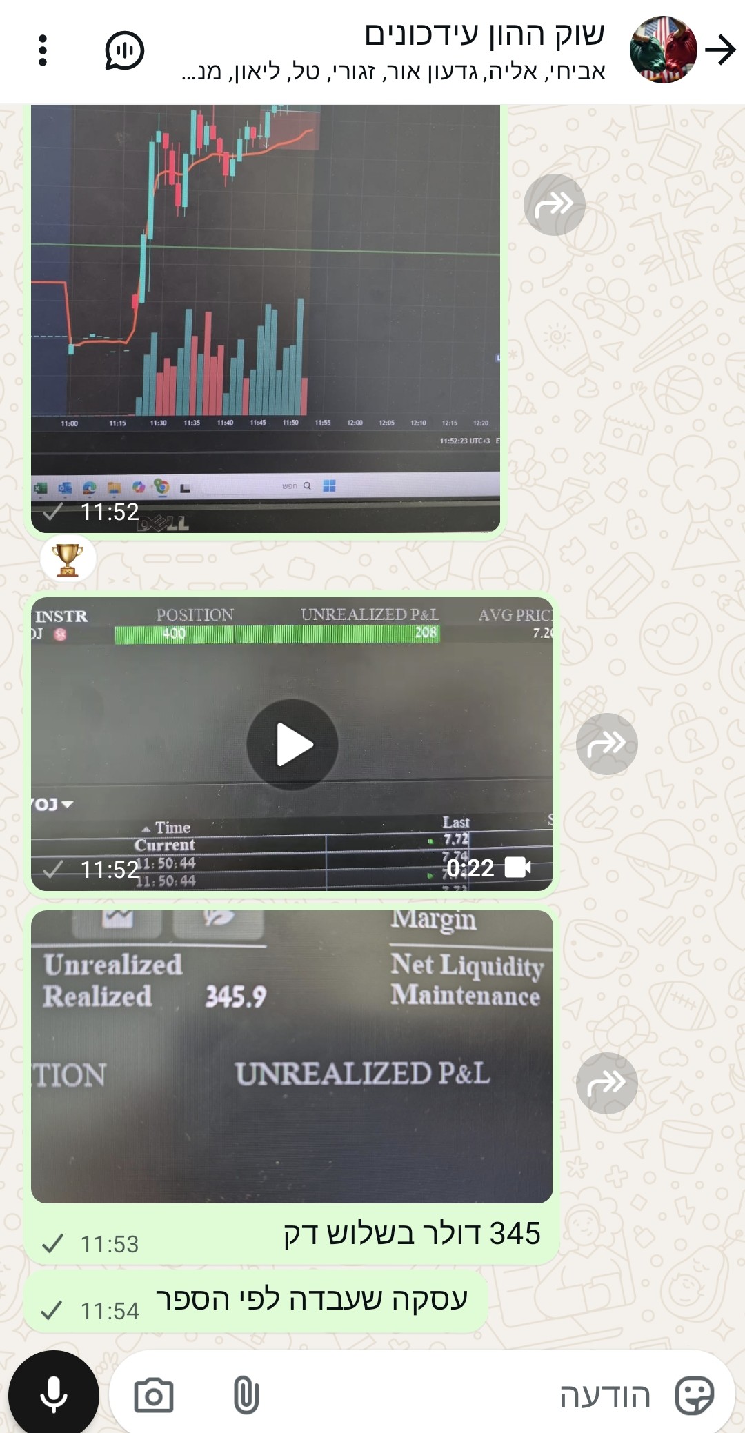 עסקת תלמיד 4