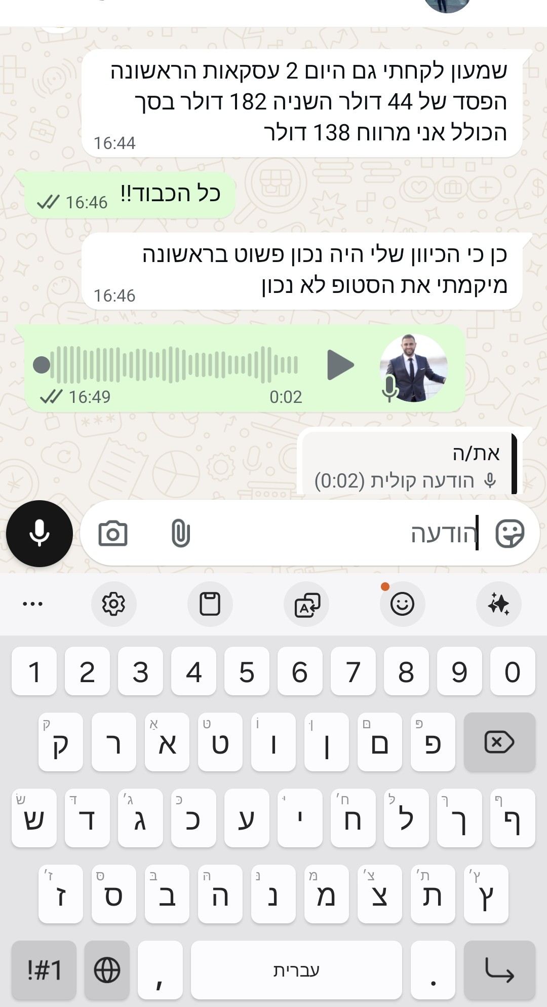 עסקת תלמיד 7
